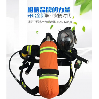 背負式空氣呼吸器 JC-RHZKF6.8/30空氣呼吸器 山東錦程安全呼吸器消防專用